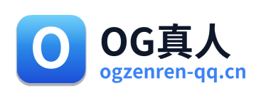 OG真人